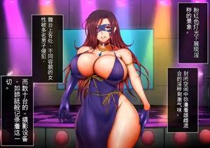 Page 32 of Onmyou Reigoku Tan 2 （GPT 3.5 Chinese） - preview thumbnail