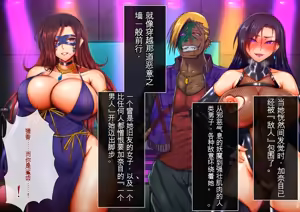 Page 37 of Onmyou Reigoku Tan 2 （GPT 3.5 Chinese） - preview thumbnail