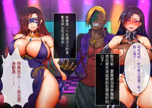 Page 38 of Onmyou Reigoku Tan 2 （GPT 3.5 Chinese） - preview thumbnail