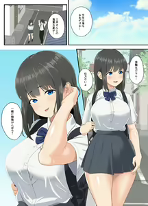 Page 3 of Toroke-ochi - preview thumbnail