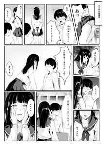 Page 11 of Osananajimi no Muboubi Manko Tsukai Houdai ni Natta Hanashi - preview thumbnail