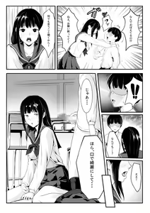 Page 12 of Osananajimi no Muboubi Manko Tsukai Houdai ni Natta Hanashi - preview thumbnail