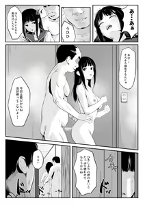 Page 21 of Osananajimi no Muboubi Manko Tsukai Houdai ni Natta Hanashi - preview thumbnail