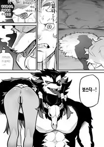 Page 33 of Kemonohito × Onna Senshi NTR 수인×여전사 NTR - preview thumbnail