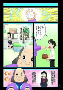 Page 14 of Yokubou Kaihou Taimu Mashin 【Mizuka-chan Hen】 Ojisan ni Haramaserareru Sukumei wo Seotta Bishoujo - preview thumbnail