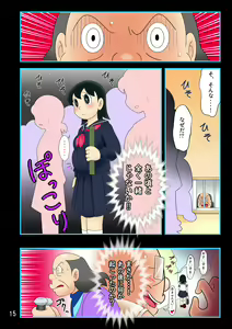 Page 15 of Yokubou Kaihou Taimu Mashin 【Mizuka-chan Hen】 Ojisan ni Haramaserareru Sukumei wo Seotta Bishoujo - preview thumbnail