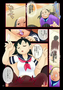 Page 17 of Yokubou Kaihou Taimu Mashin 【Mizuka-chan Hen】 Ojisan ni Haramaserareru Sukumei wo Seotta Bishoujo - preview thumbnail