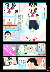 Page 2 of Yokubou Kaihou Taimu Mashin 【Mizuka-chan Hen】 Ojisan ni Haramaserareru Sukumei wo Seotta Bishoujo - preview thumbnail