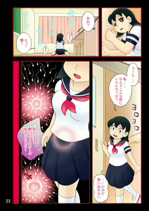 Page 23 of Yokubou Kaihou Taimu Mashin 【Mizuka-chan Hen】 Ojisan ni Haramaserareru Sukumei wo Seotta Bishoujo - preview thumbnail