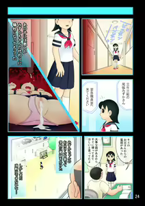Page 24 of Yokubou Kaihou Taimu Mashin 【Mizuka-chan Hen】 Ojisan ni Haramaserareru Sukumei wo Seotta Bishoujo - preview thumbnail