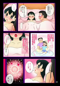 Page 32 of Yokubou Kaihou Taimu Mashin 【Mizuka-chan Hen】 Ojisan ni Haramaserareru Sukumei wo Seotta Bishoujo - preview thumbnail