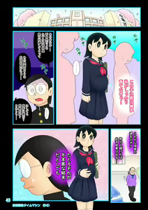 Page 43 of Yokubou Kaihou Taimu Mashin 【Mizuka-chan Hen】 Ojisan ni Haramaserareru Sukumei wo Seotta Bishoujo - preview thumbnail