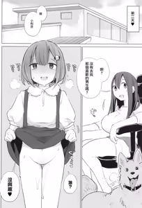 Page 26 of Kinjo no Onee-san ni Sex no Shitsumon o Shitara Inukan o Susumerareta Hanashi (decensored) - preview thumbnail