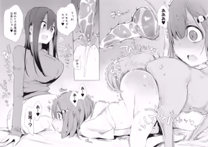 Page 22 of Kinjo no Onee-san ni Sex no Shitsumon o Shitara Inukan o Susumerareta Hanashi (decensored) - preview thumbnail