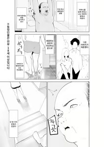 Page 2 of Fuzaketa Gimai ni Ie no Rule o Oshiete Mita | 건방진 동생에게 집안의 규칙을 가르쳐주었다 - preview thumbnail