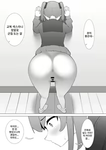 Page 30 of Fuzaketa Gimai ni Ie no Rule o Oshiete Mita | 건방진 동생에게 집안의 규칙을 가르쳐주었다 - preview thumbnail