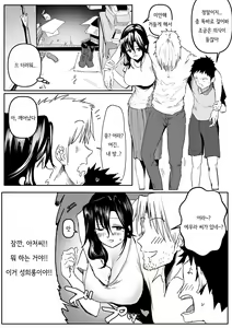 Page 4 of Emura-san ga Kaihou shita Rinjin no Shousetsu-ka ni Suki Katte sareru Hanashi | 에무라 씨가 돌봐주던 이웃 소설가에게 억지로 당하는 이야기 - preview thumbnail