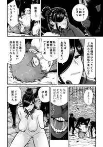 Page 11 of Saruyome Kyousei Iruikonintan - preview thumbnail