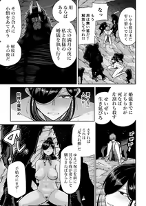 Page 12 of Saruyome Kyousei Iruikonintan - preview thumbnail