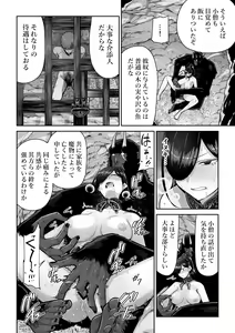 Page 17 of Saruyome Kyousei Iruikonintan - preview thumbnail