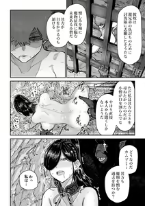 Page 21 of Saruyome Kyousei Iruikonintan - preview thumbnail