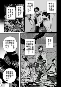 Page 22 of Saruyome Kyousei Iruikonintan - preview thumbnail