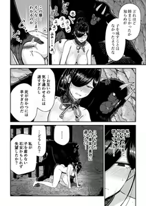 Page 23 of Saruyome Kyousei Iruikonintan - preview thumbnail