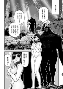 Page 25 of Saruyome Kyousei Iruikonintan - preview thumbnail