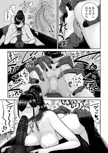 Page 30 of Saruyome Kyousei Iruikonintan - preview thumbnail