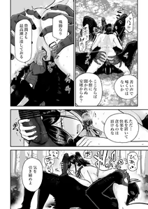Page 31 of Saruyome Kyousei Iruikonintan - preview thumbnail