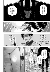 Page 35 of Saruyome Kyousei Iruikonintan - preview thumbnail