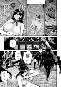 Page 36 of Saruyome Kyousei Iruikonintan - preview thumbnail