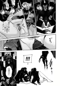 Page 38 of Saruyome Kyousei Iruikonintan - preview thumbnail