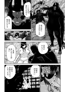 Page 39 of Saruyome Kyousei Iruikonintan - preview thumbnail