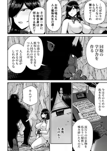 Page 41 of Saruyome Kyousei Iruikonintan - preview thumbnail