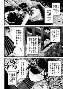 Page 45 of Saruyome Kyousei Iruikonintan - preview thumbnail