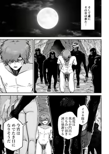 Page 46 of Saruyome Kyousei Iruikonintan - preview thumbnail