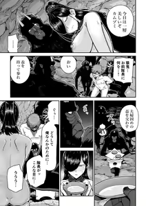 Page 48 of Saruyome Kyousei Iruikonintan - preview thumbnail