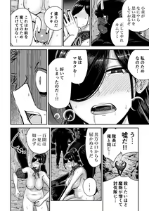 Page 49 of Saruyome Kyousei Iruikonintan - preview thumbnail