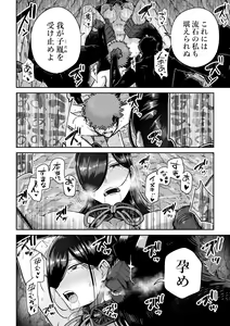 Page 53 of Saruyome Kyousei Iruikonintan - preview thumbnail