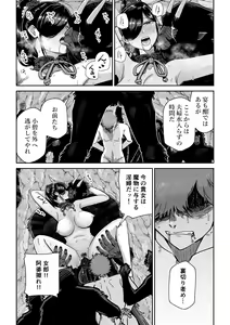 Page 55 of Saruyome Kyousei Iruikonintan - preview thumbnail