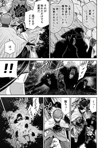 Page 6 of Saruyome Kyousei Iruikonintan - preview thumbnail