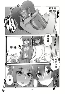 Page 18 of Kimi no Uta wo kanade Utatte - preview thumbnail