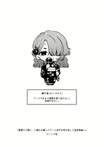 Page 34 of Natumaturi no Yoru ni... ~Yowami o Nigitta Cool Joshi o Yobidashite Yukata Aokan~ | 夏日祭的夜晚…~把被抓住了把柄的冷淡的女孩叫来参加浴衣野战~ - preview thumbnail