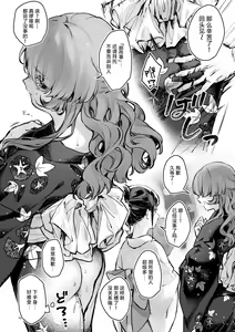 Page 10 of Natumaturi no Yoru ni... ~Yowami o Nigitta Cool Joshi o Yobidashite Yukata Aokan~ | 夏日祭的夜晚…~把被抓住了把柄的冷淡的女孩叫来参加浴衣野战~ - preview thumbnail