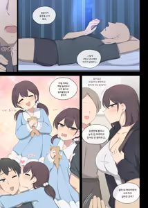 Page 3 of 순애 max - preview thumbnail