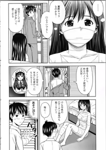 Page 106 of Misekkoshinai? - preview thumbnail