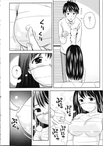 Page 108 of Misekkoshinai? - preview thumbnail