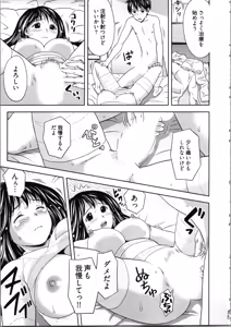 Page 119 of Misekkoshinai? - preview thumbnail