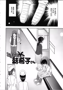 Page 126 of Misekkoshinai? - preview thumbnail